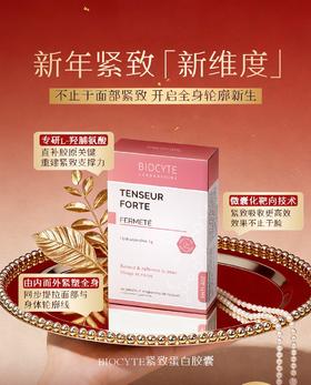 新年紧致投资|一份不止于脸的轮廓礼物