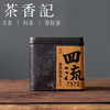 茶香记回流7572普洱熟茶80年代熟茶标杆配方经典耐喝难得的老味儿 商品缩略图0