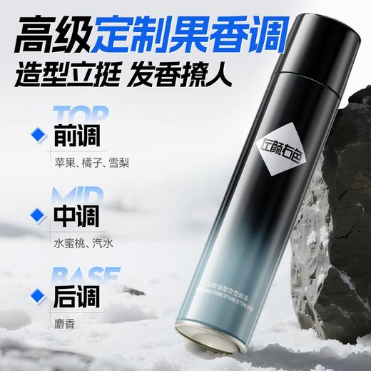 🔥【59元任选2件】左颜右色劲爽强塑定型喷雾320ml 立体蓬松清爽速干 商品图4