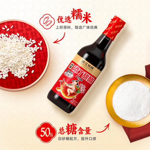 【纯正甜醋】珠江桥牌 零添加添丁甜醋500ml*2瓶 商品图2