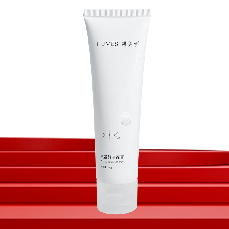 十年经典｜ 氨基酸洁面膏100g/支｜敏肌最爱