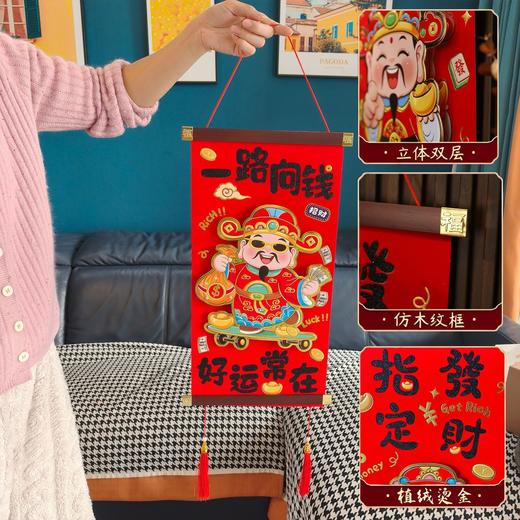 马年新年装饰挂件财神挂饰门挂墙挂2026过年节日喜庆氛围布置用品 商品图3