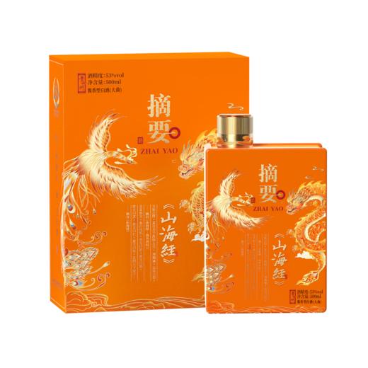 【摘要山海经 】53度摘要酒（山海经）500ml1*4   高端酱香型 53° 500ml 纯粮食酒 商品图5