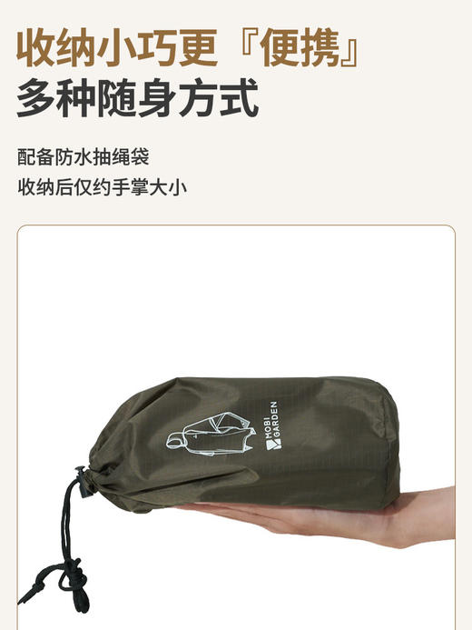 牧高笛游骑雨披户外露营登山徒步雨衣三合一天幕骑行旅游便携背包防雨 商品图4