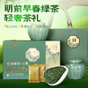 茶马世家一级恩施玉露春华高端商务礼盒180g（3g*30*2) 商品缩略图0