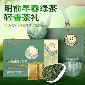 茶马世家一级恩施玉露春华高端商务礼盒180g（3g*30*2)