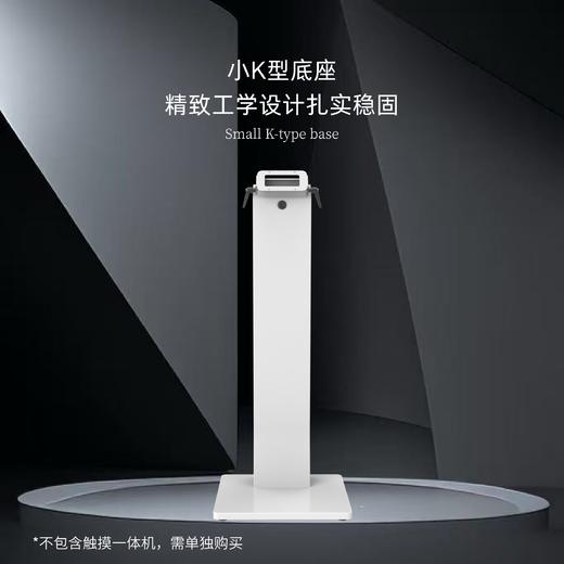 小K型底座 商品图1