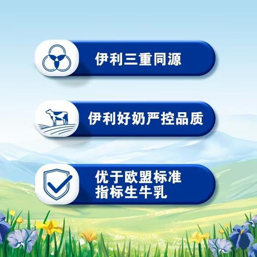 【伊利伊然纯牛奶】伊利品牌 国民好奶 口感纯正 5箱 商品图3