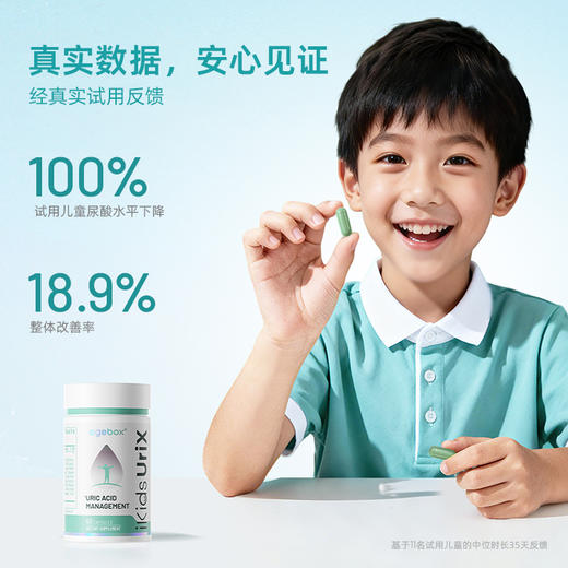 美国agebox助力儿童尿酸调节 童酸洛 iKids-UriX 商品图3