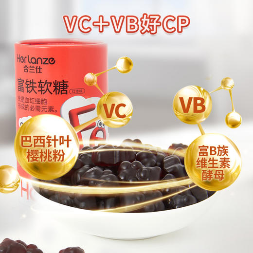 合兰仕富铁软糖135g（3g*45） 商品图7