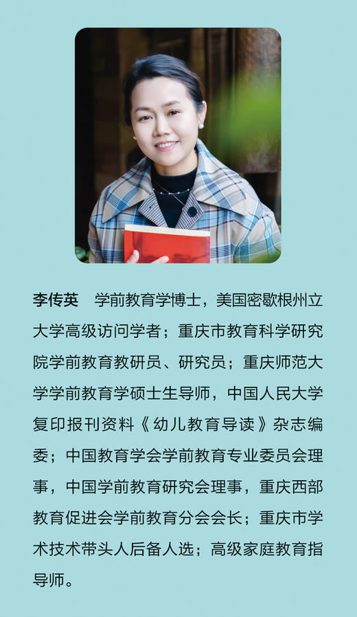 万千教育·幼儿园入学准备56问 商品图2