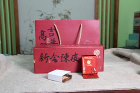 十五年陈皮礼盒30g 老陈皮干陈皮晒干泡茶泡水礼盒装送礼必备