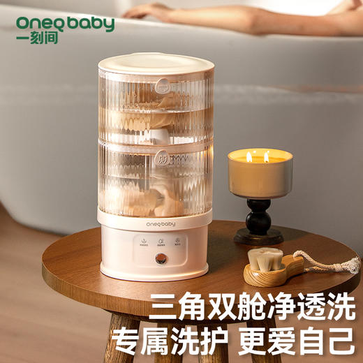 一刻间双杯内衣洗衣机内裤专用小型迷你全自动清洗机YKJ022 商品图1