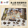 140片 平面塑料拼图 HT1004 魔道祖师动画 蓝忘机生日快乐【Showpiece XL】 商品缩略图4