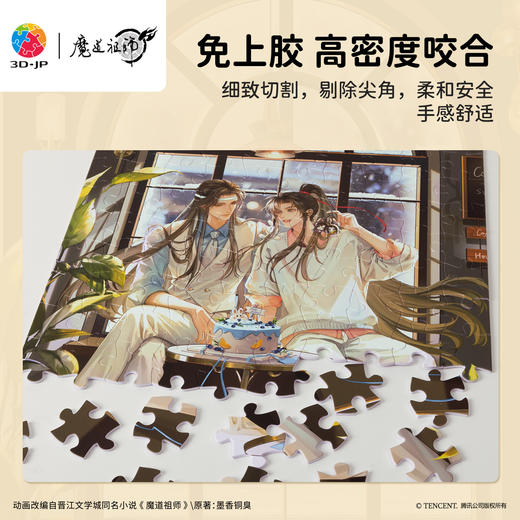 140片 平面塑料拼图 HT1004 魔道祖师动画 蓝忘机生日快乐【Showpiece XL】 商品图4