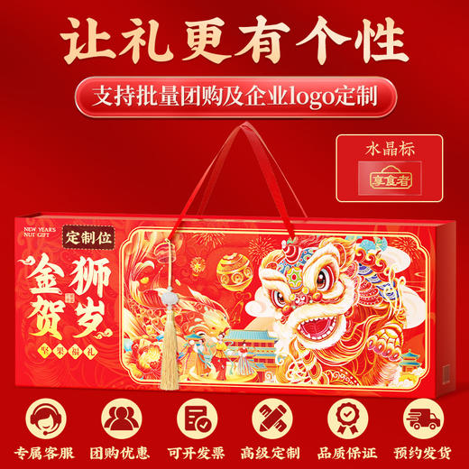 「新年年货」坚果大礼包礼盒年货炒货坚果干果零食礼品新年送礼走亲戚 商品图2