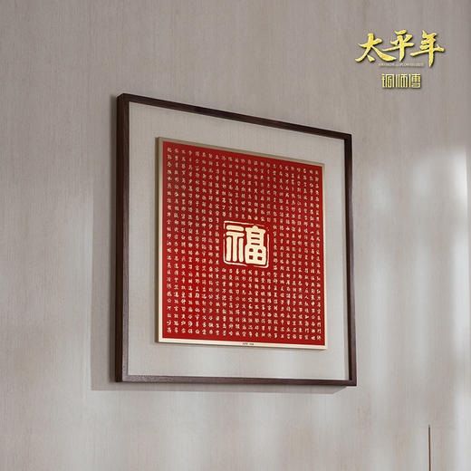 铜师傅 手工錾刻 铜雕画 百家姓《太平年》联名款铜板镌刻 商品图2