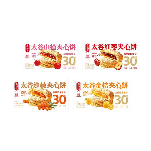 鑫炳记多口味夹心饼山楂/红枣/金桔/沙棘传统糕点美食山西特产 商品图4