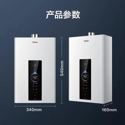 海尔（Haier）热水器 JSQ30-16JM6PRODPMCU1 商品图14