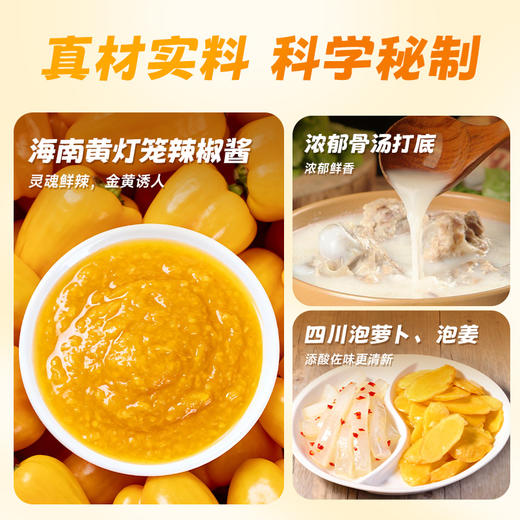 【新品】珠江桥牌 酸汤肥牛调味料200g 商品图2