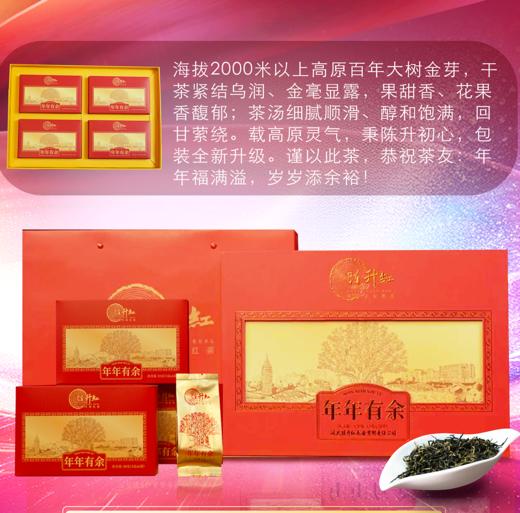 【年货节礼】陈升红·年年有余金芽红茶，海拔2000米以上高原百年大树金芽，干茶紧结乌润、金毫显露，果甜香、花果香馥郁;茶汤细腻顺滑、醇和饱满，回甘萦绕。茶叶 商品图1