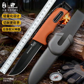 汉道生存大师IV户外生存刀水果刀荒野求生直刀多功能小刀