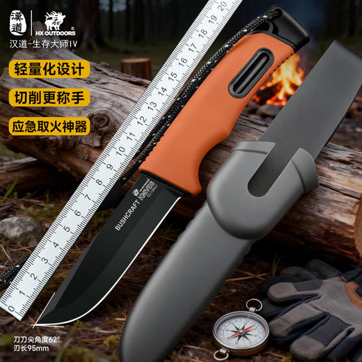 汉道生存大师IV户外生存刀水果刀荒野求生直刀多功能小刀 商品图0