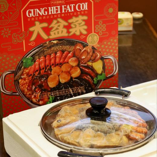 【年货节礼】顺德大盆菜/佛跳墙礼盒装  | 年夜饭C位大菜 | 送礼佳品，年夜饭或聚餐C位大菜 小火慢熬浓郁汤汁，味道天然鲜美 商品图1