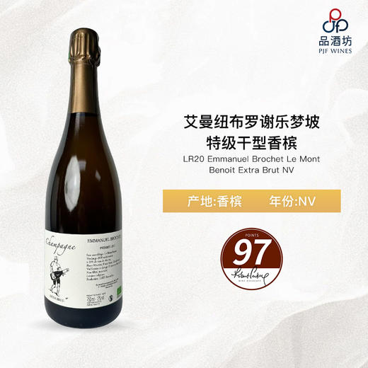 LR20 Emmanuel Brochet Le Mont Benoit Extra Brut 艾曼纽布罗谢乐梦坡特级干型香槟 NV 商品图1