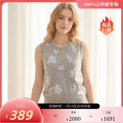 【咕咕同款】KINGDEER/KD刺绣圆领马夹宽松型L805604温婉奶油款鹿王 商品图0