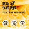 三纯【菠萝&芝麻烤奶皮】新口味菠萝取代糖，酥脆香甜 商品缩略图11