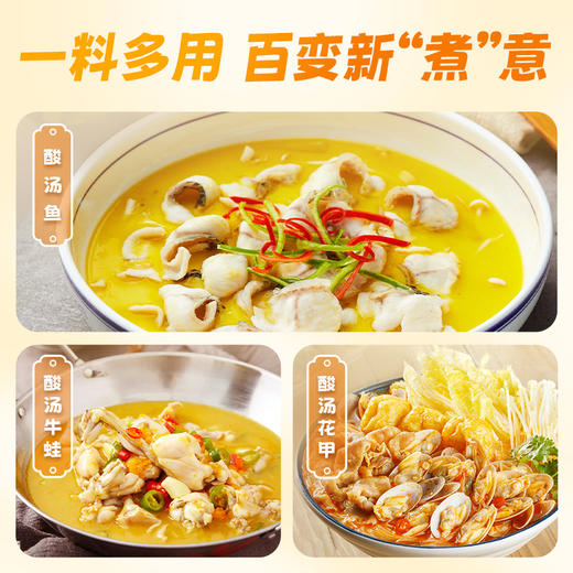 【新品】珠江桥牌 酸汤肥牛调味料200g 商品图4