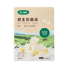 宝贝易餐原生奶酪块20g（5g*4） 商品缩略图2