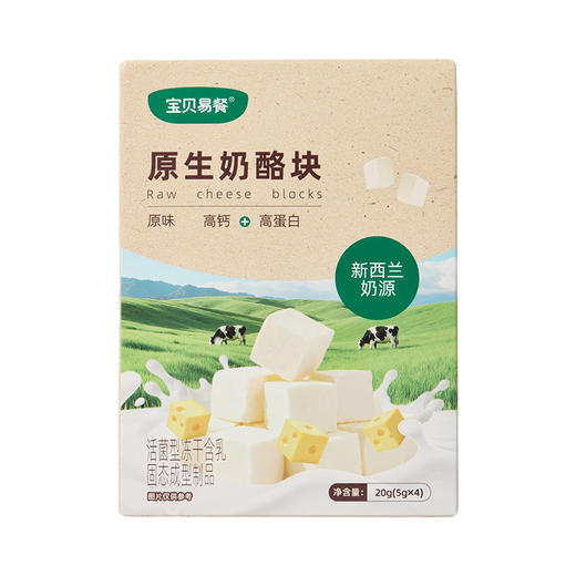 宝贝易餐原生奶酪块20g（5g*4） 商品图2