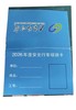 【OUSM】  培训卡  定制 商品缩略图1