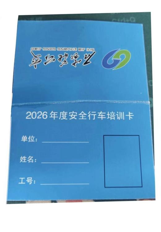 【OUSM】  培训卡  定制 商品图1