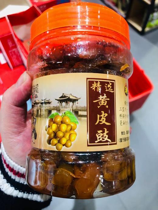 潮州三宝*陈皮+黄皮+老香橼 商品图3