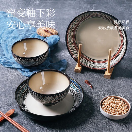 窑变釉复古餐具（北欧风尚） 商品图1