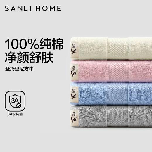 三利洗脸巾  纯棉方巾a类抗菌成人洗脸家用全棉小毛巾吸水速干面巾3.182 商品图5