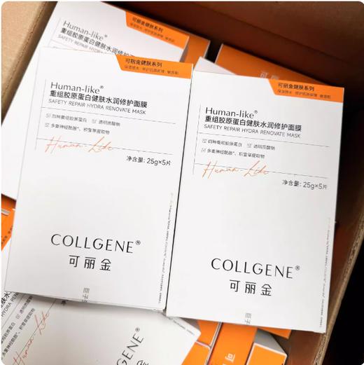 可丽金重组胶原蛋白健肤水润修护面膜25g*5片/盒 商品图0