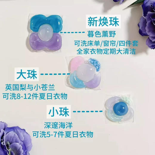 超大桶150颗~卜纷5D洗衣凝珠多效合一除菌去污家用留香珠洗衣液 商品图6