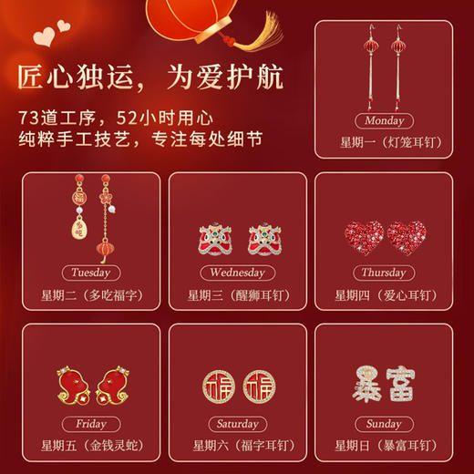 六鑫珠宝 新年耳钉礼盒套装 S925纯银 高级感情人节礼物 商品图2