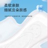 七度空间优雅系列超薄加长日用卫生巾10片 QUC8210【20022419】 商品缩略图3