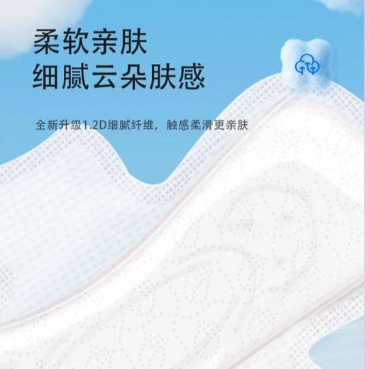 七度空间优雅系列超薄加长日用卫生巾10片 QUC8210【20022419】 商品图3