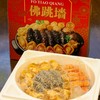 【年货节礼】顺德大盆菜/佛跳墙礼盒装  | 年夜饭C位大菜 | 送礼佳品，年夜饭或聚餐C位大菜 小火慢熬浓郁汤汁，味道天然鲜美 商品缩略图2