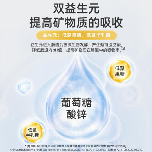 合兰仕葡萄糖酸锌口服液300ml（10ml*30） 商品图6