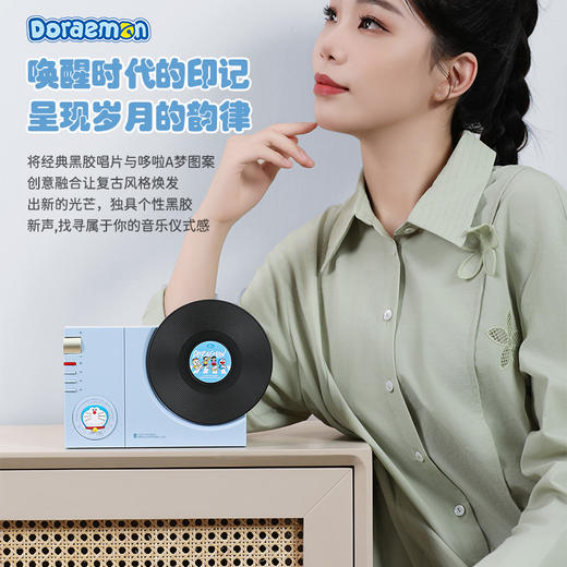 ROCK哆啦A梦 复古蓝牙音箱创意迷你小音响机器猫公仔叮当摆件联名播放器周边小孩生日礼物女朋友 哆啦联名| 唱片造型 | 澎湃音浪 商品图1
