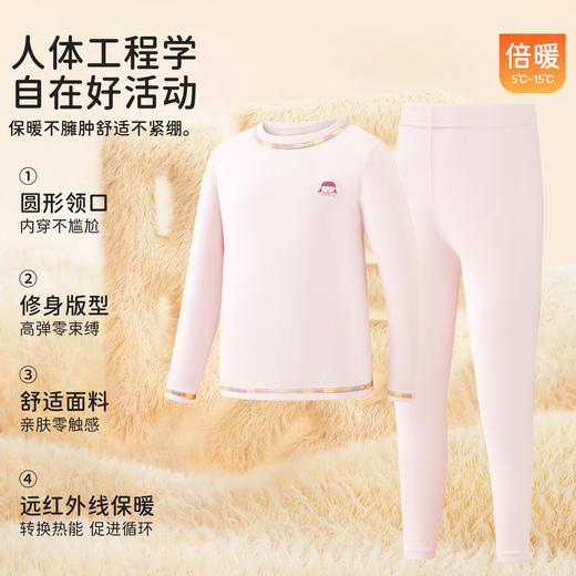 第二套0元，单拍不发！【知音草 男女儿童保暖套装 1696#】年末清仓薅羊毛！超暖加厚  A类母婴级 远红外线锁温黑科技 商品图1
