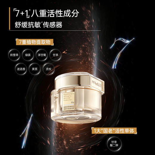 【仅三生物】玻麦妍5000ppm高阶抗衰面霜+眼霜套装 千五轻盈面霜50g+千五眼霜15g【赠千五轻盈面霜5g+千五眼霜5g*2+千五次抛5支装2盒】 商品图4