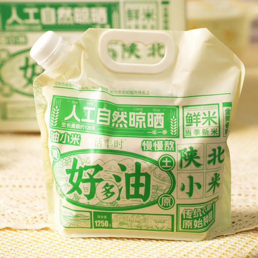 陕北米脂黄小米 1250g便携袋装/2000g礼盒装 商品图2